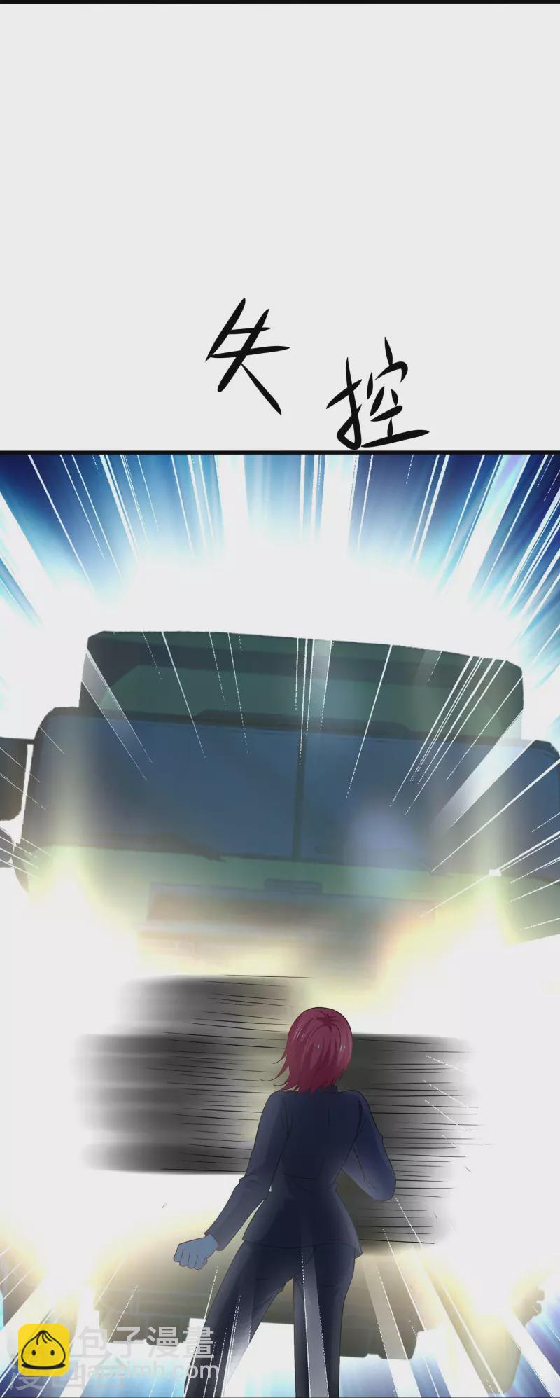 🍘无敌学霸系统 第234话 徒手接卡车？ 第15页