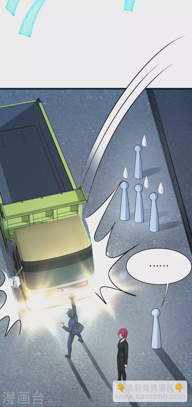 🍘无敌学霸系统 第234话 徒手接卡车？ 第18页