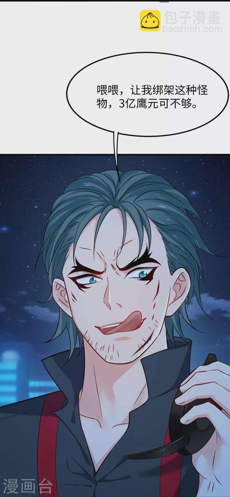 🍘无敌学霸系统 第234话 徒手接卡车？ 第19页