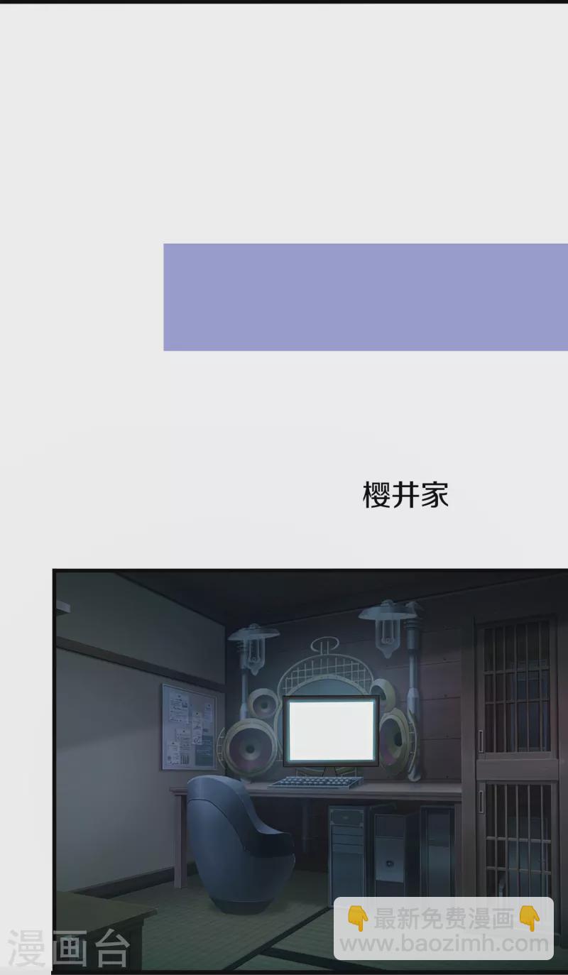🍘无敌学霸系统 第234话 徒手接卡车？ 第20页