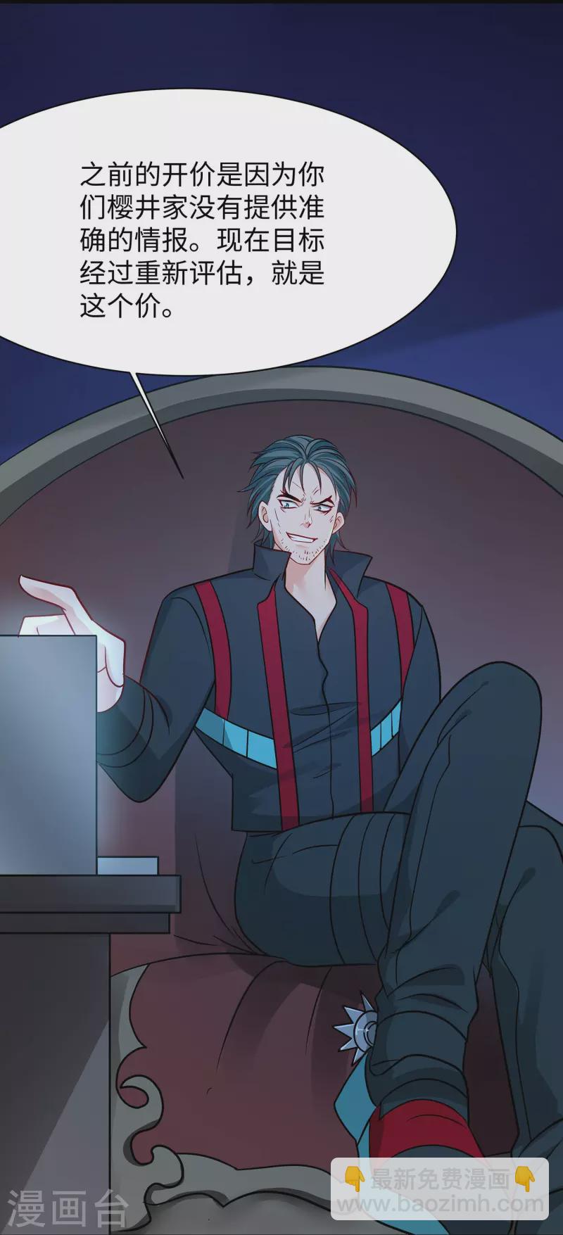 🍘无敌学霸系统 第234话 徒手接卡车？ 第22页