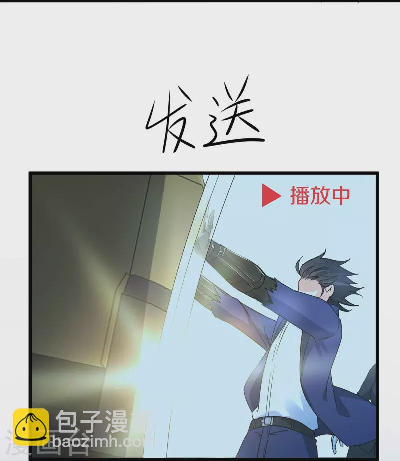 🍘无敌学霸系统 第234话 徒手接卡车？ 第23页
