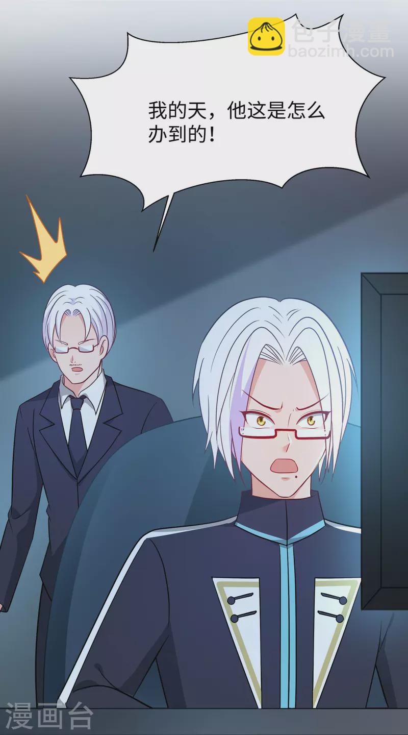 🍘无敌学霸系统 第234话 徒手接卡车？ 第24页
