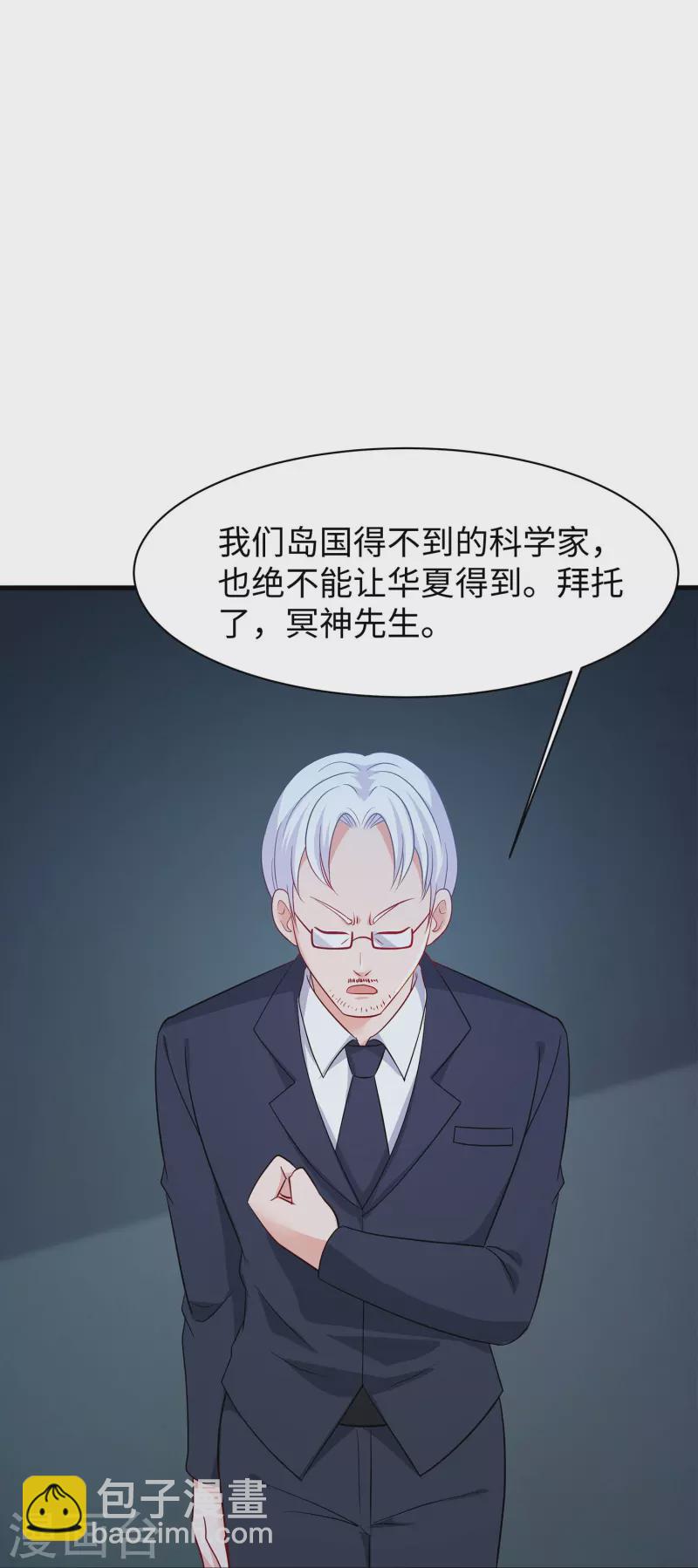 🍘无敌学霸系统 第234话 徒手接卡车？ 第27页