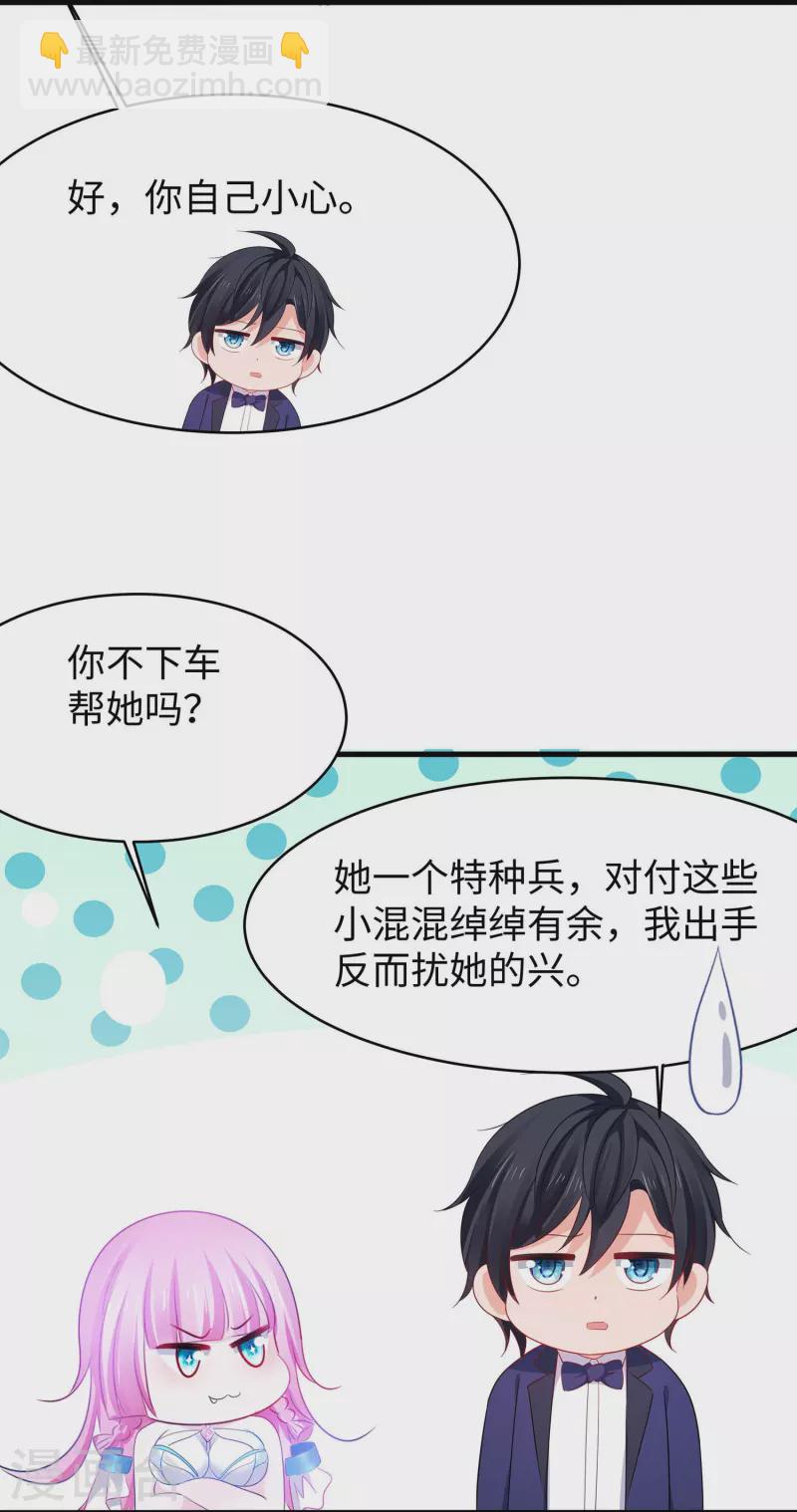 🍘无敌学霸系统 第234话 徒手接卡车？ 第3页