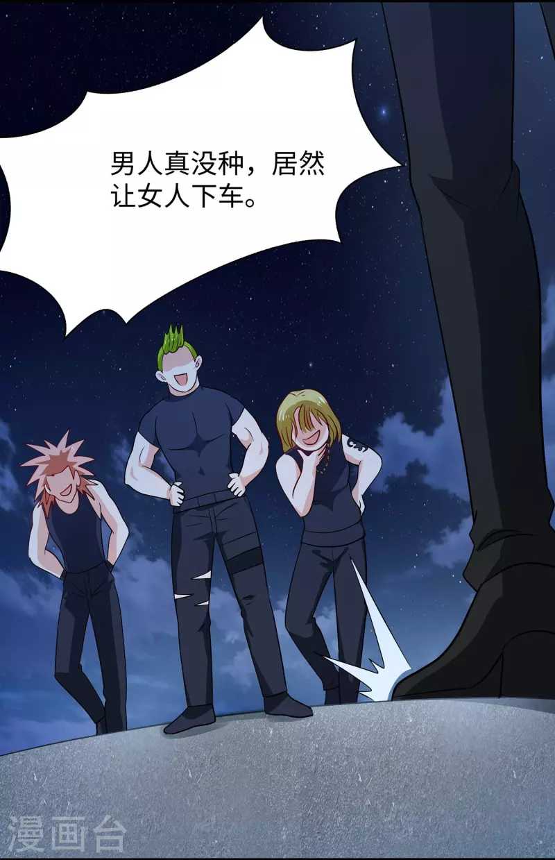 🍘无敌学霸系统 第234话 徒手接卡车？ 第5页