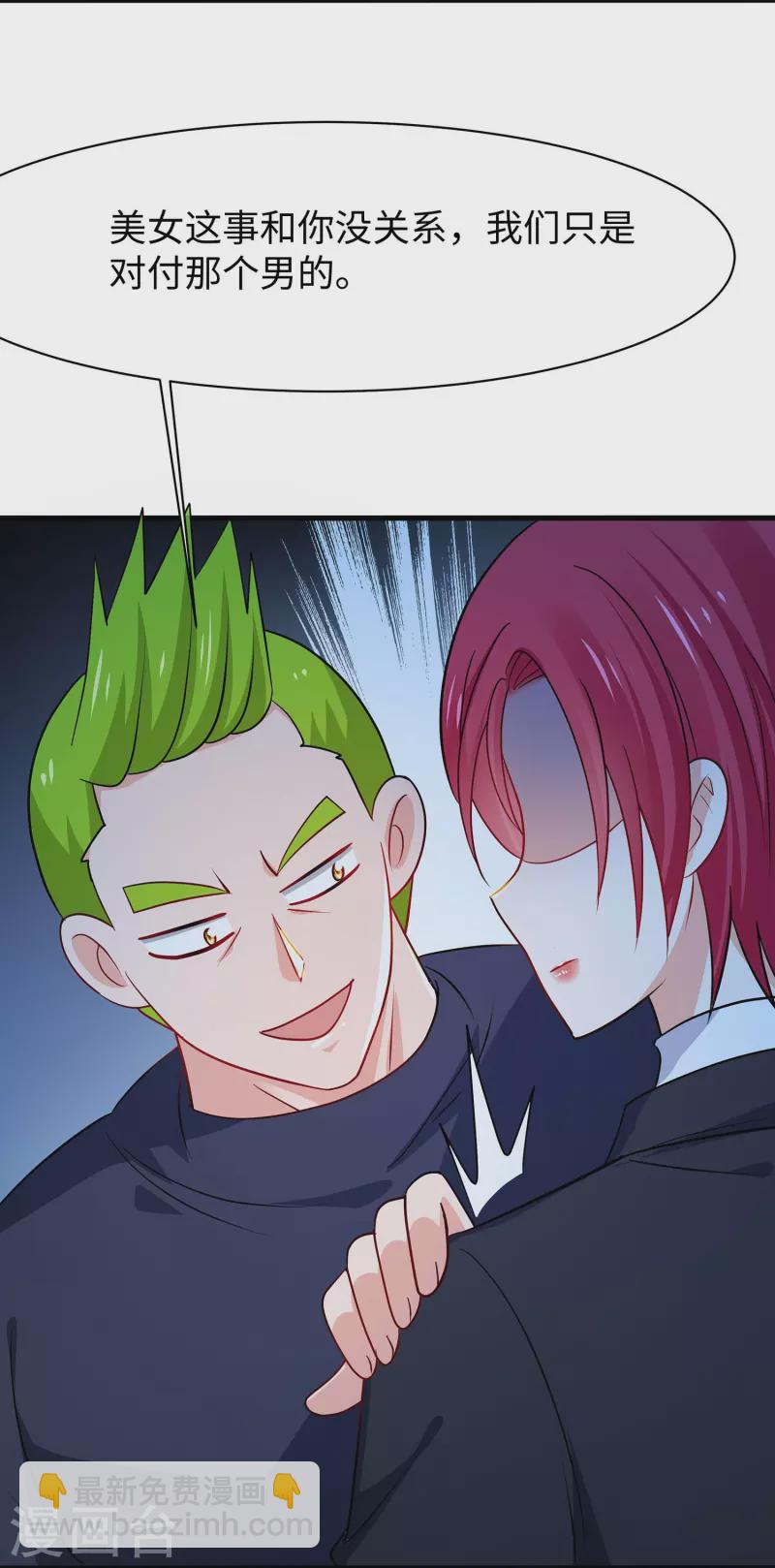 🍘无敌学霸系统 第234话 徒手接卡车？ 第6页