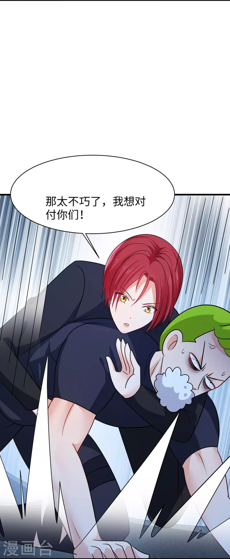 🍘无敌学霸系统 第234话 徒手接卡车？ 第7页