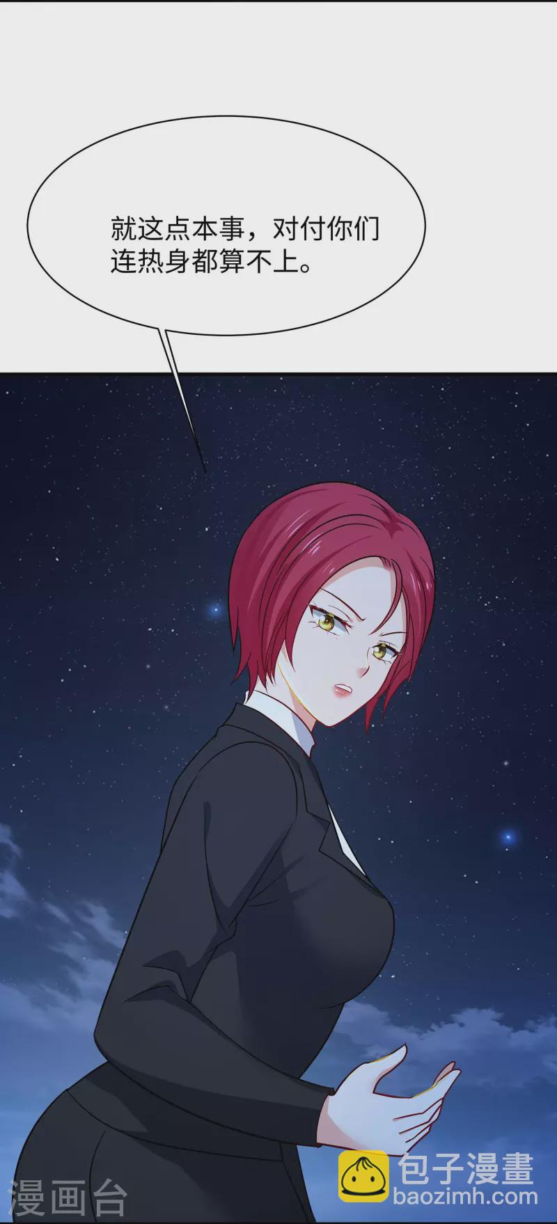 🍘无敌学霸系统 第234话 徒手接卡车？ 第9页