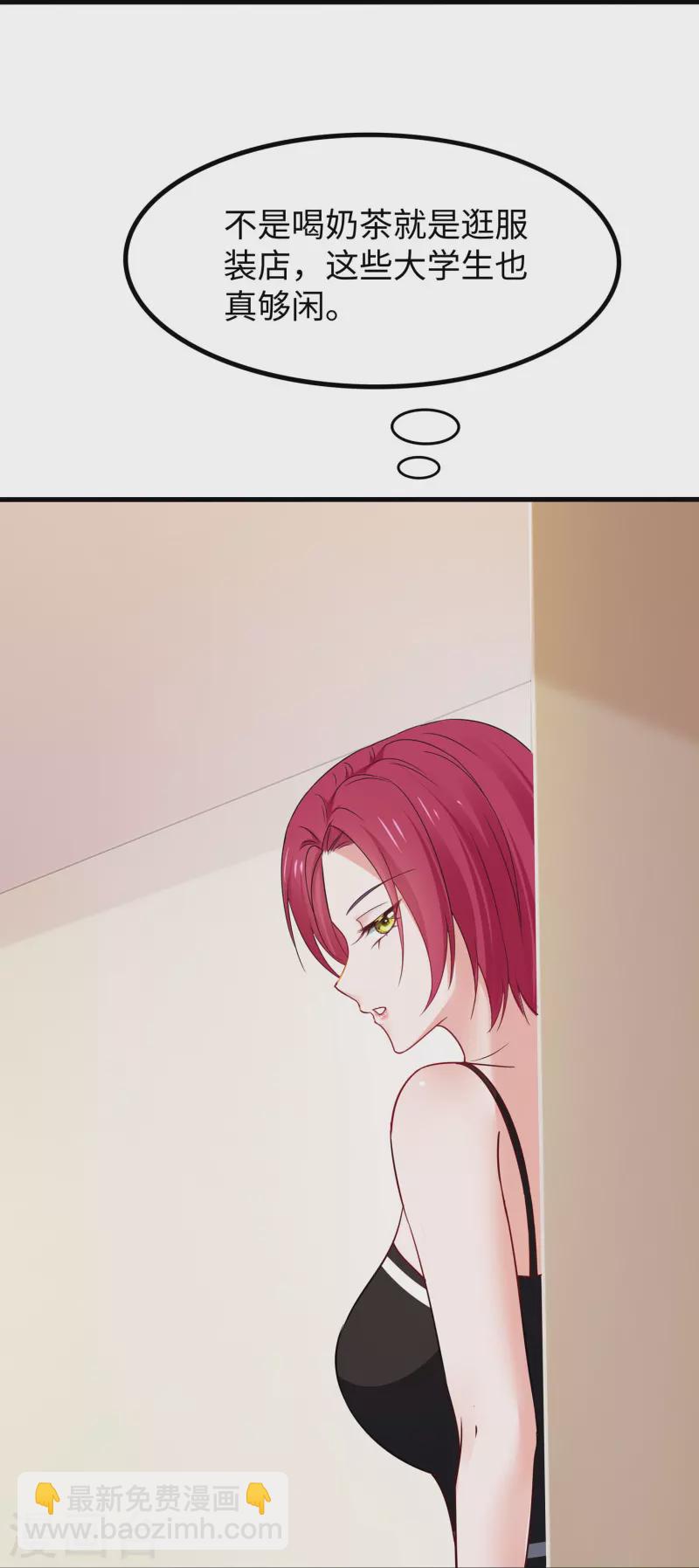 🍘无敌学霸系统 第236话 保护目标跟丢了？ 第10页