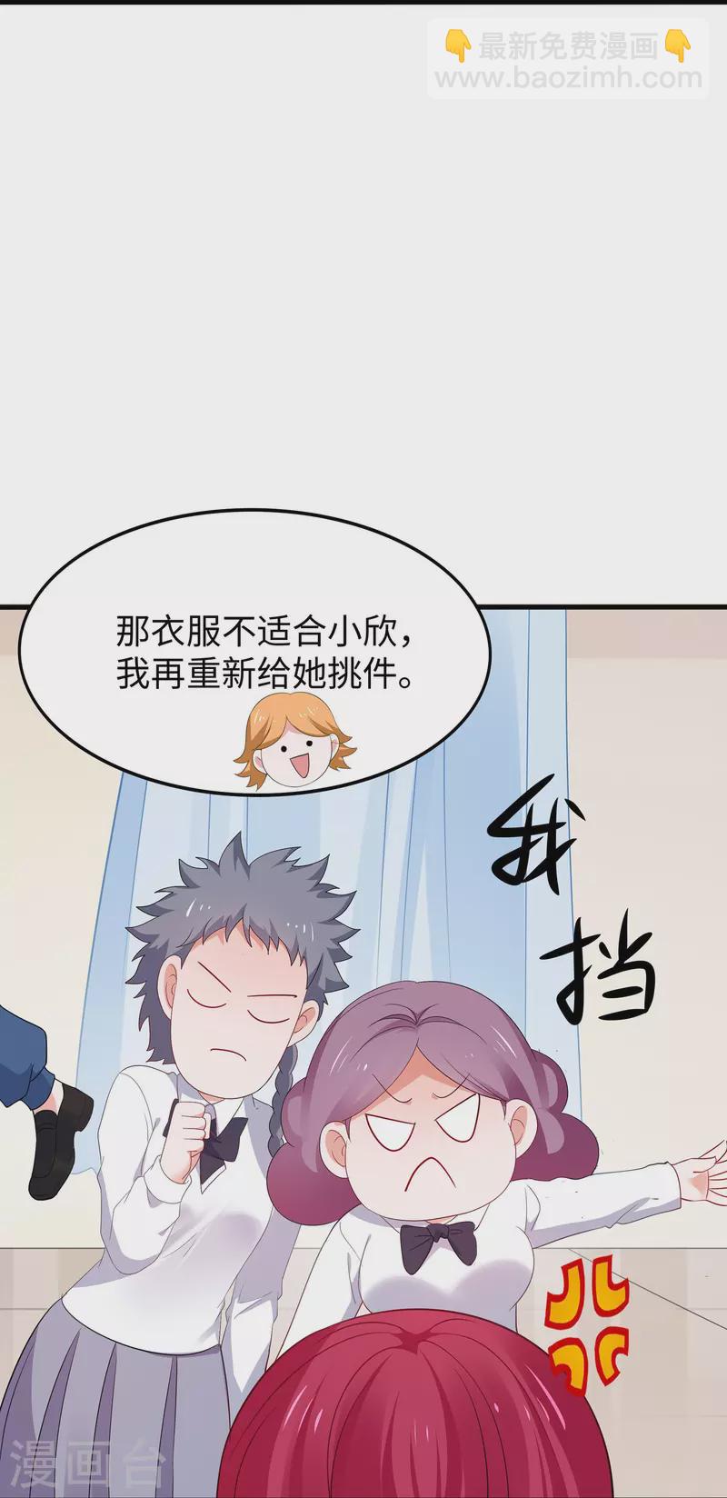🍘无敌学霸系统 第236话 保护目标跟丢了？ 第11页