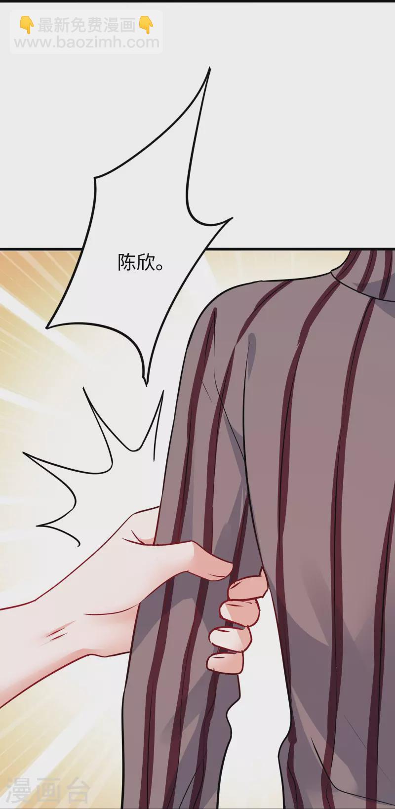 🍘无敌学霸系统 第236话 保护目标跟丢了？ 第14页
