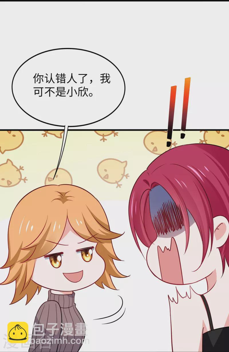 🍘无敌学霸系统 第236话 保护目标跟丢了？ 第15页