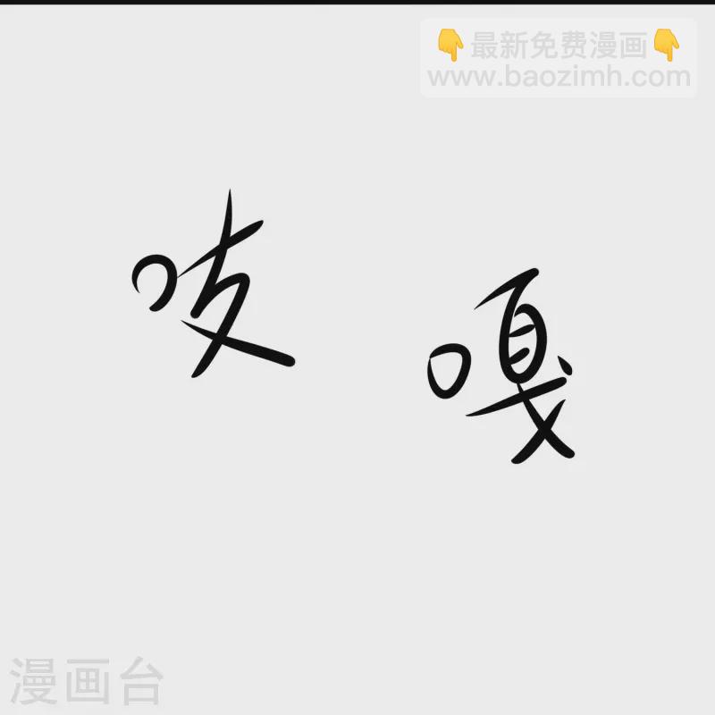 🍘无敌学霸系统 第236话 保护目标跟丢了？ 第17页