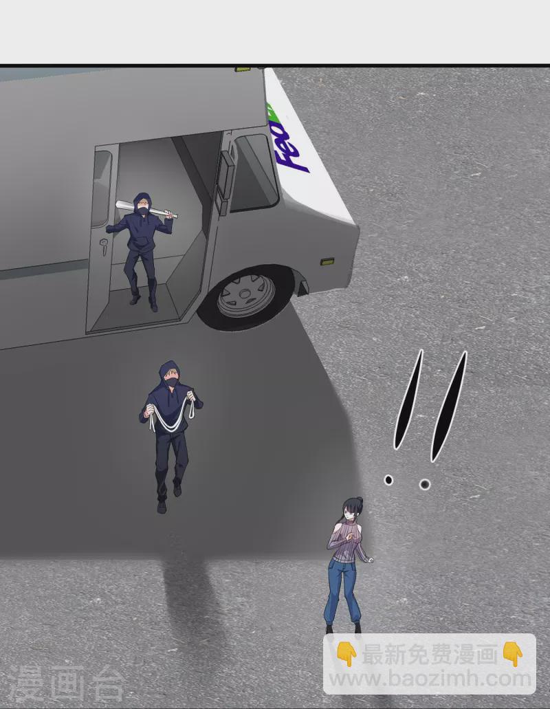 🍘无敌学霸系统 第236话 保护目标跟丢了？ 第18页