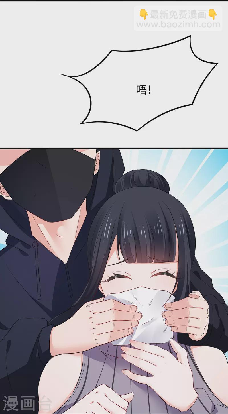 🍘无敌学霸系统 第236话 保护目标跟丢了？ 第19页