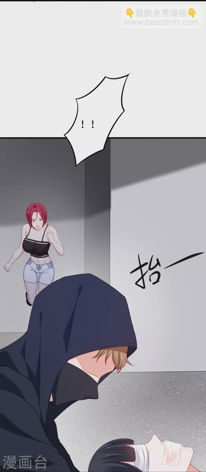 🍘无敌学霸系统 第236话 保护目标跟丢了？ 第20页