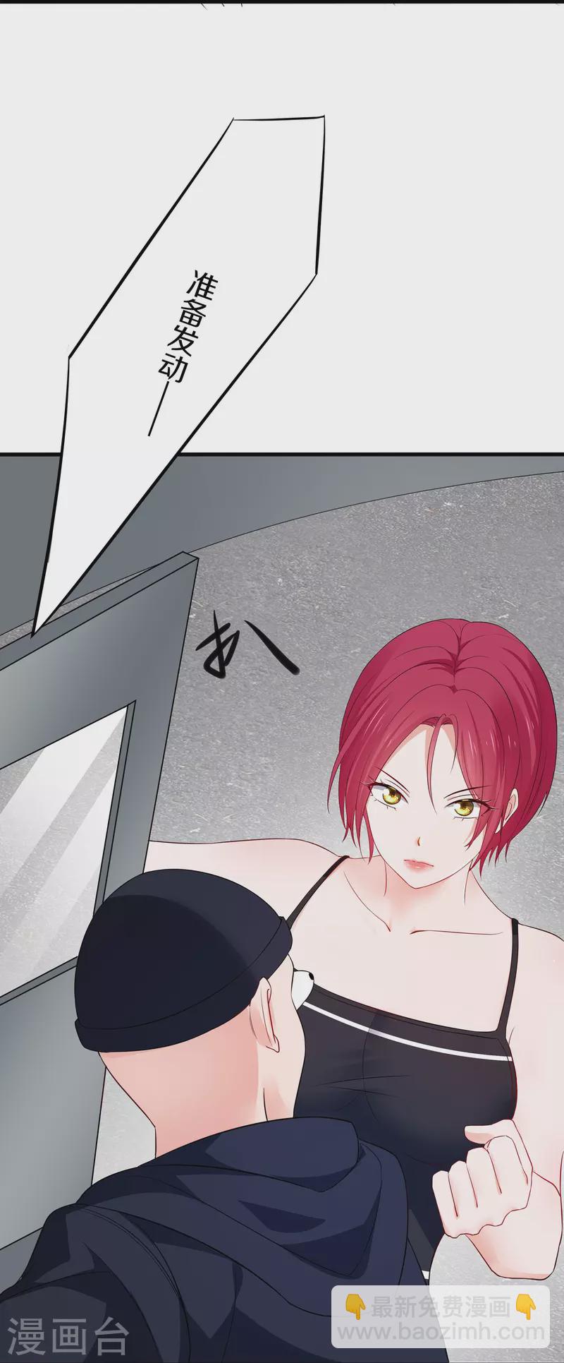 🍘无敌学霸系统 第236话 保护目标跟丢了？ 第21页