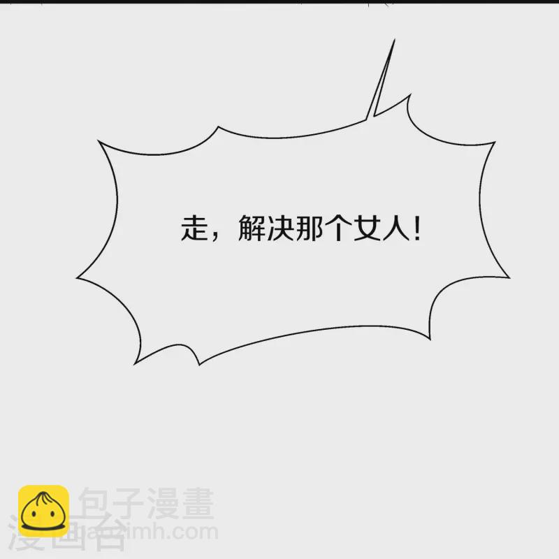 🍘无敌学霸系统 第236话 保护目标跟丢了？ 第23页
