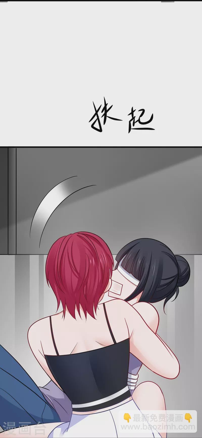 🍘无敌学霸系统 第236话 保护目标跟丢了？ 第27页