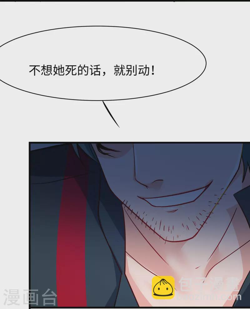 🍘无敌学霸系统 第236话 保护目标跟丢了？ 第29页