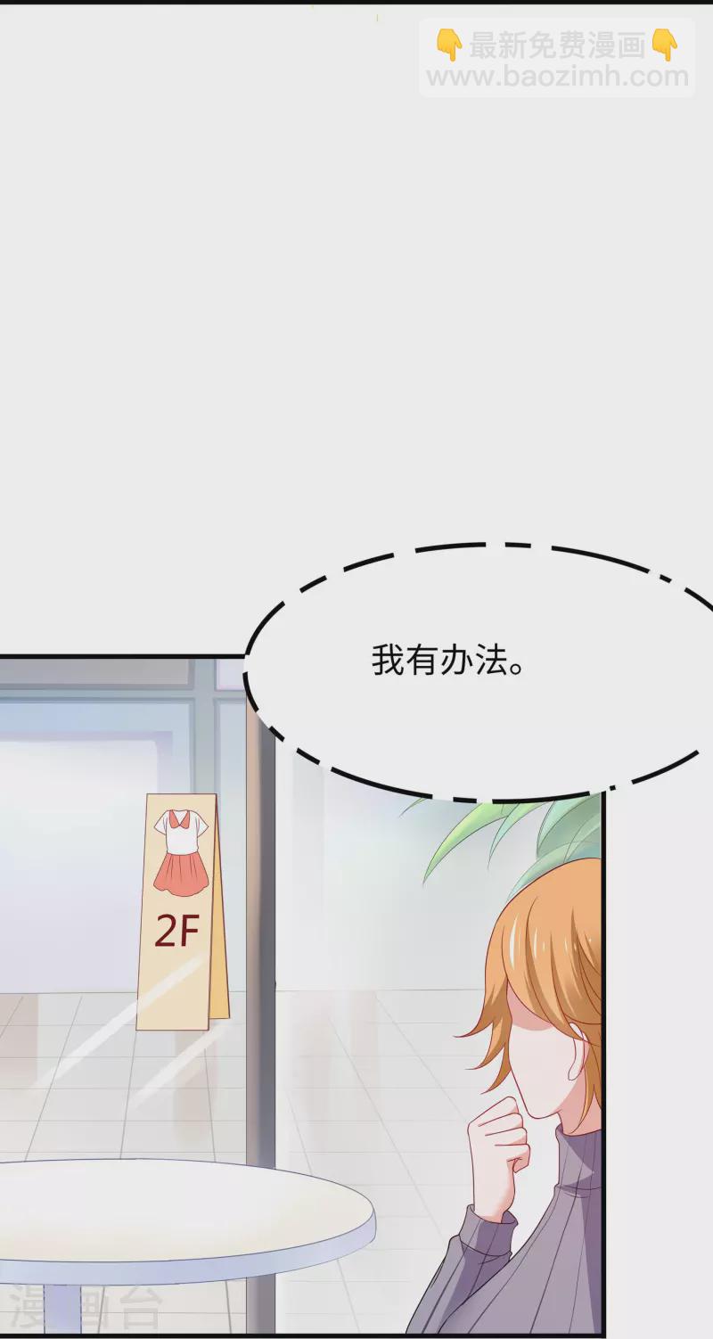 🍘无敌学霸系统 第236话 保护目标跟丢了？ 第8页
