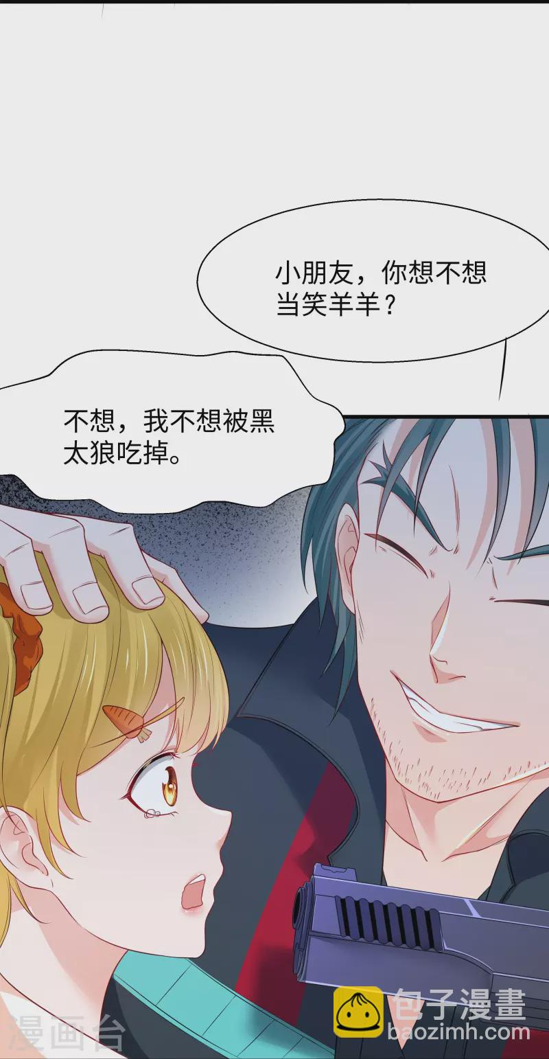 🍘无敌学霸系统 第238话 有儿童被劫持？ 第10页