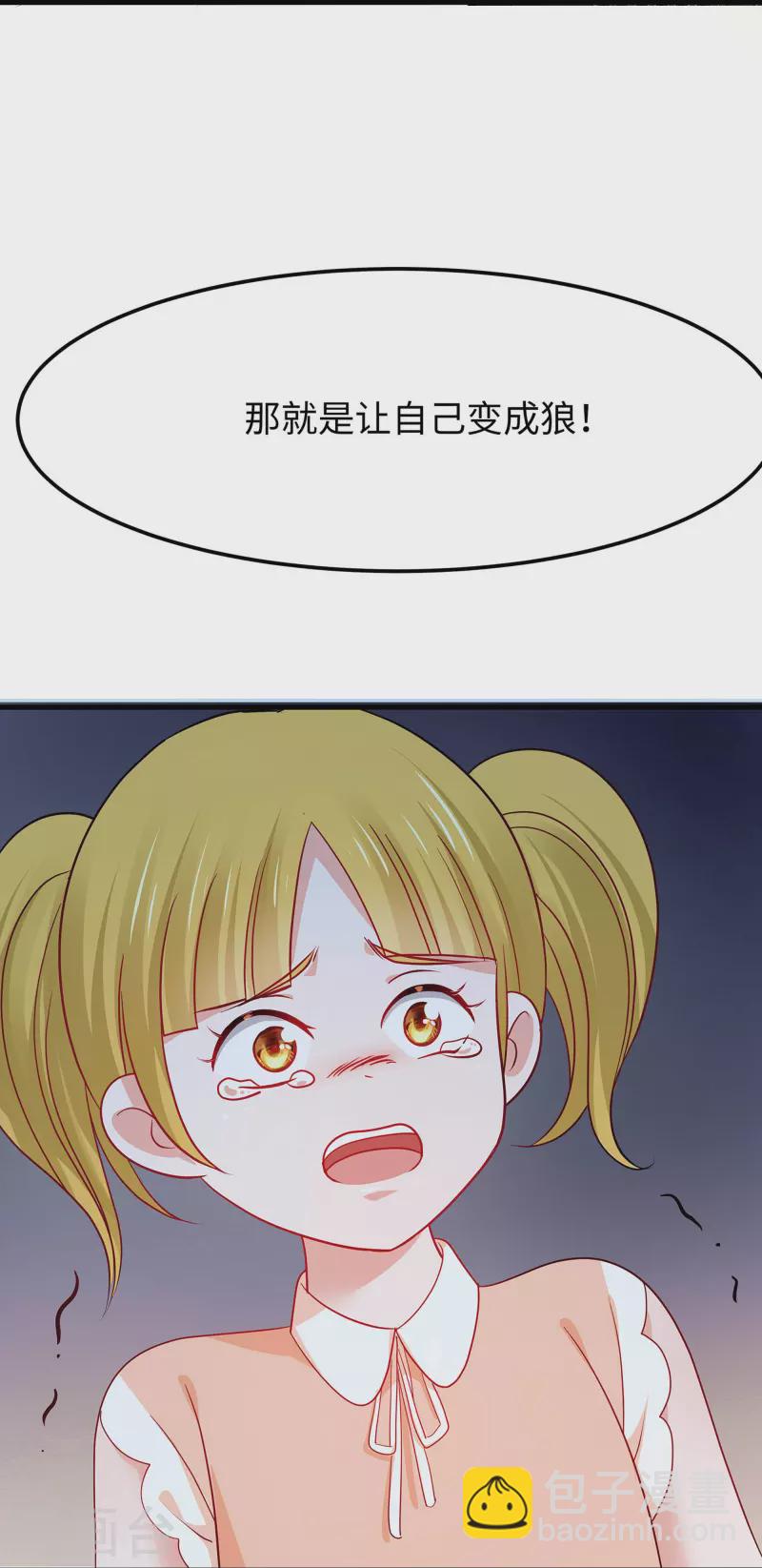 🍘无敌学霸系统 第238话 有儿童被劫持？ 第12页
