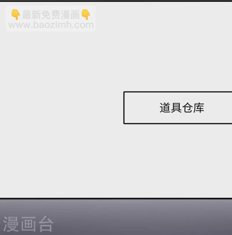 🍘无敌学霸系统 第238话 有儿童被劫持？ 第14页