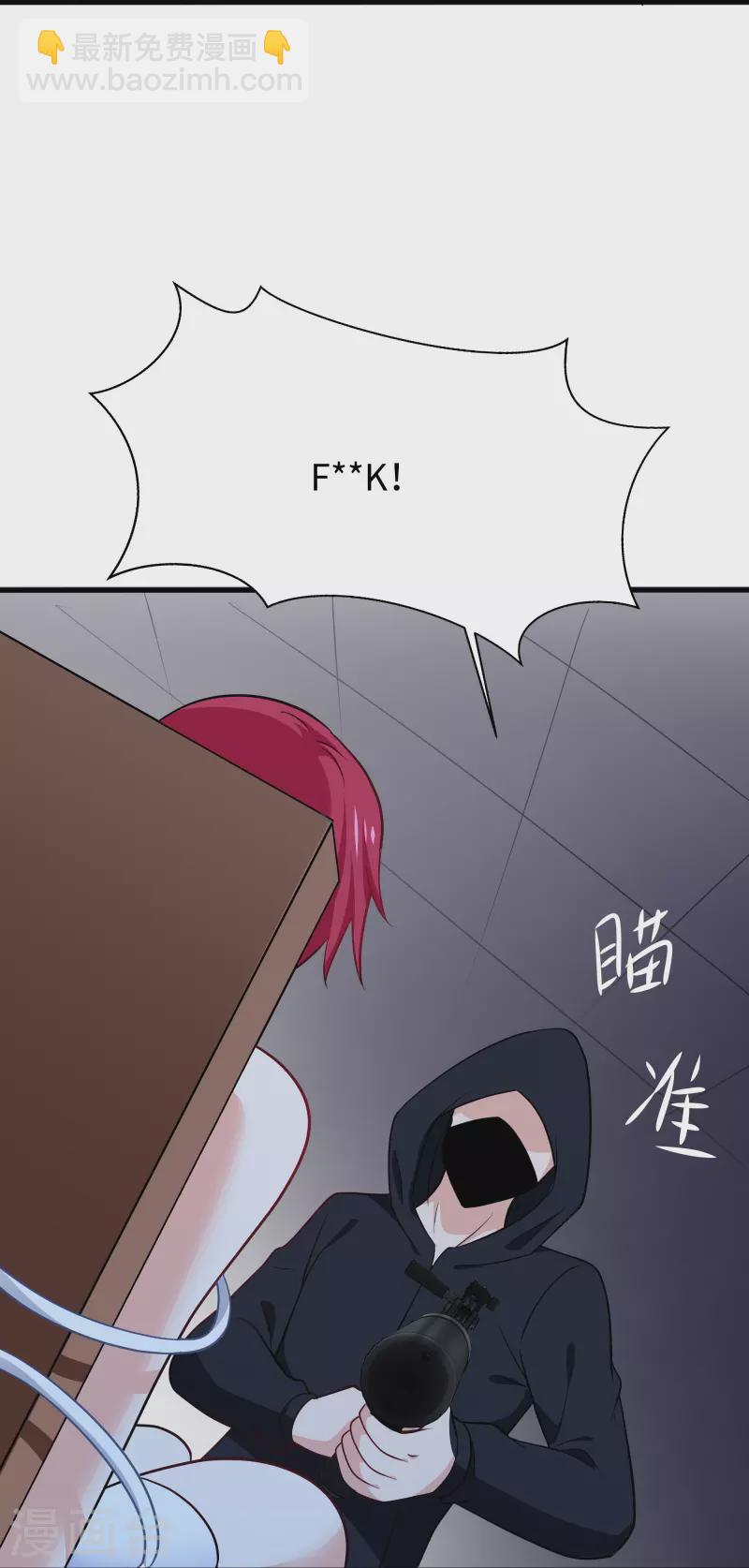 🍘无敌学霸系统 第238话 有儿童被劫持？ 第18页