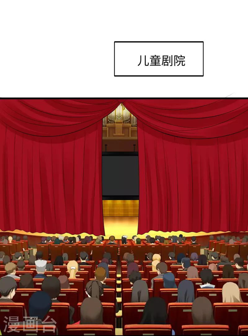 🍘无敌学霸系统 第238话 有儿童被劫持？ 第2页