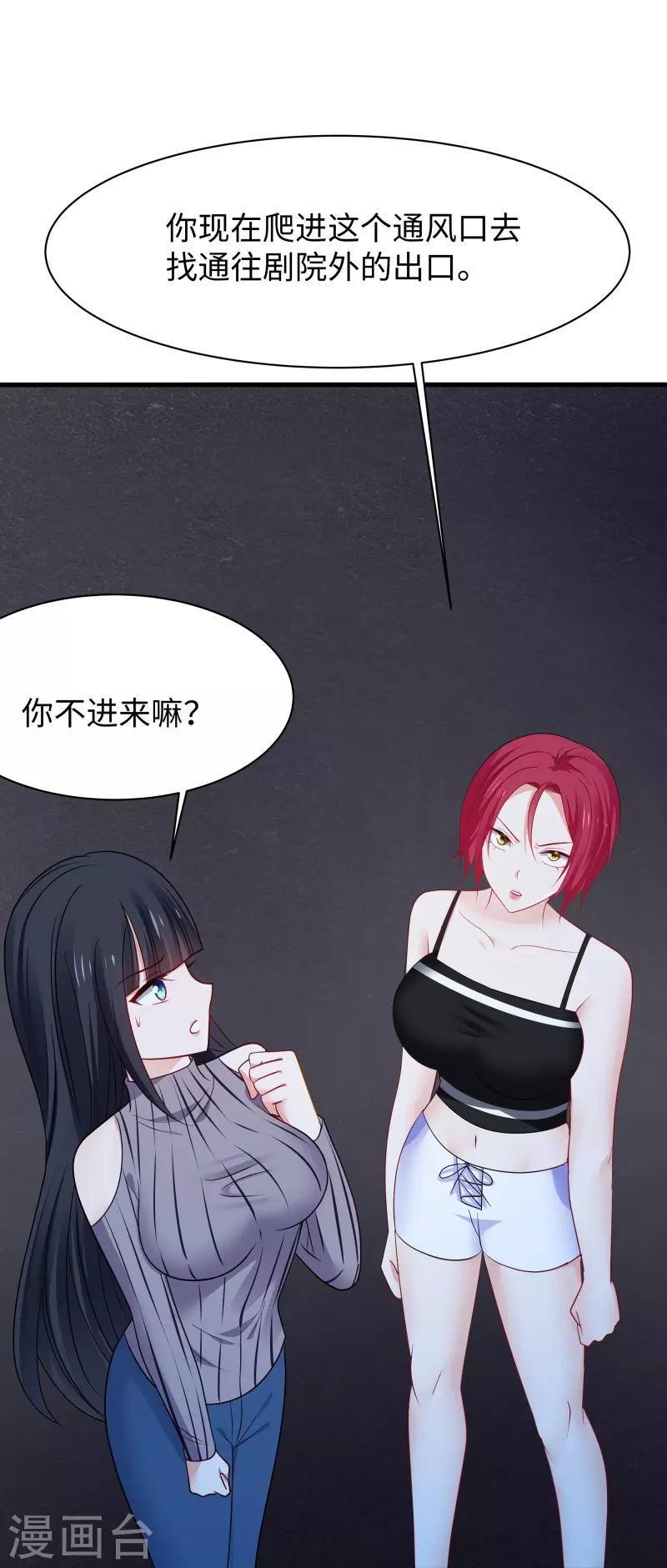 🍘无敌学霸系统 第238话 有儿童被劫持？ 第22页