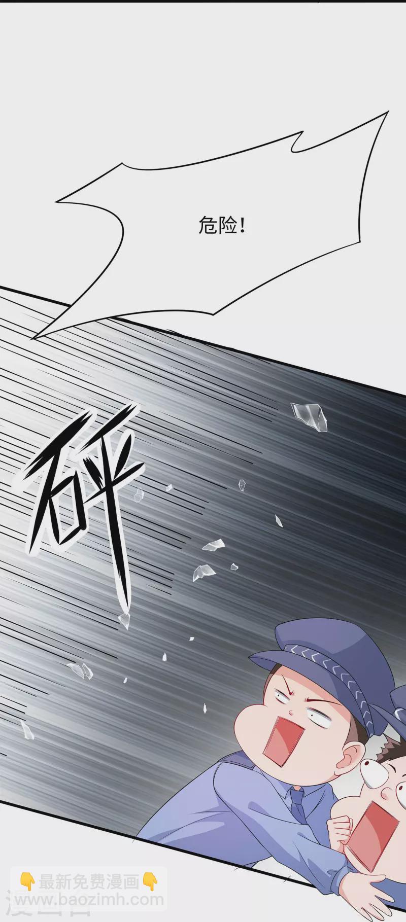 🍘无敌学霸系统 第238话 有儿童被劫持？ 第31页