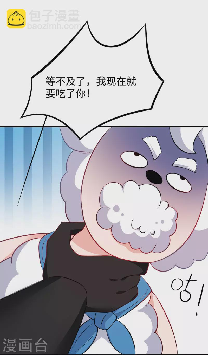 🍘无敌学霸系统 第238话 有儿童被劫持？ 第4页