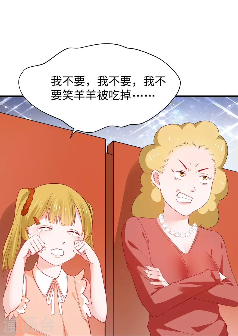 🍘无敌学霸系统 第238话 有儿童被劫持？ 第7页