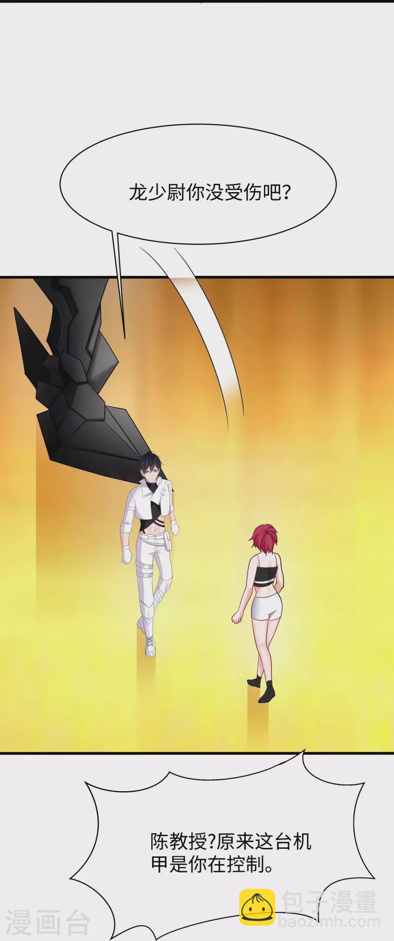🍘无敌学霸系统 第240话 他好强！好讨厌的感觉啊！ 第12页