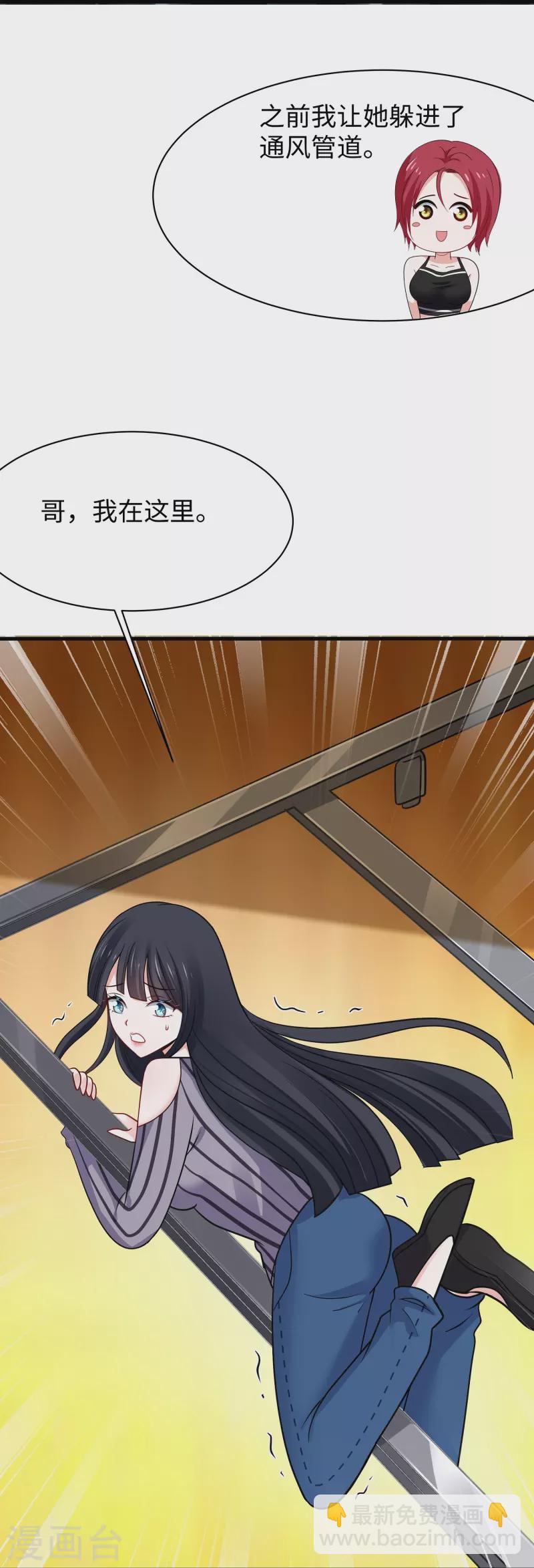 🍘无敌学霸系统 第240话 他好强！好讨厌的感觉啊！ 第14页