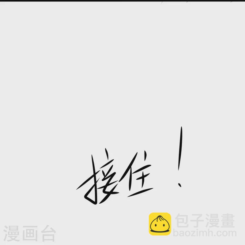 🍘无敌学霸系统 第240话 他好强！好讨厌的感觉啊！ 第18页