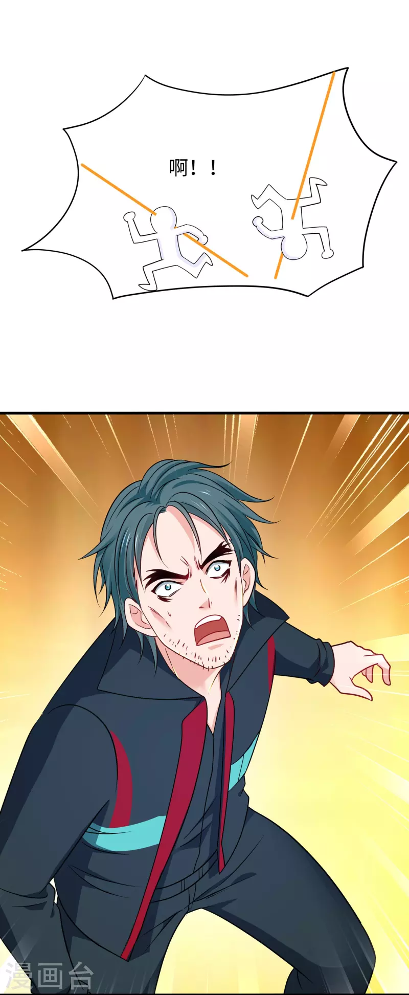 🍘无敌学霸系统 第240话 他好强！好讨厌的感觉啊！ 第2页