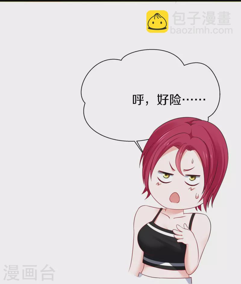 🍘无敌学霸系统 第240话 他好强！好讨厌的感觉啊！ 第20页