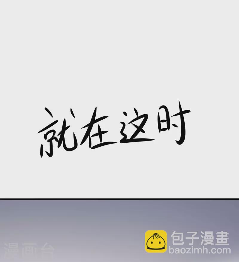 🍘无敌学霸系统 第240话 他好强！好讨厌的感觉啊！ 第21页