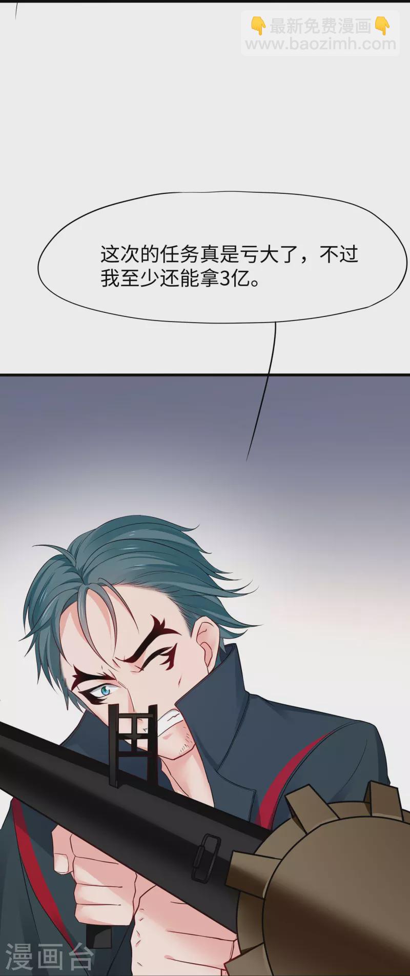 🍘无敌学霸系统 第240话 他好强！好讨厌的感觉啊！ 第23页