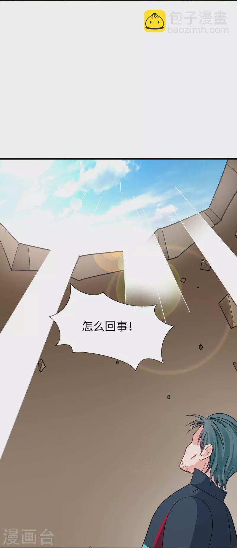 🍘无敌学霸系统 第240话 他好强！好讨厌的感觉啊！ 第3页