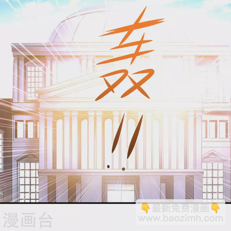 🍘无敌学霸系统 第240话 他好强！好讨厌的感觉啊！ 第32页