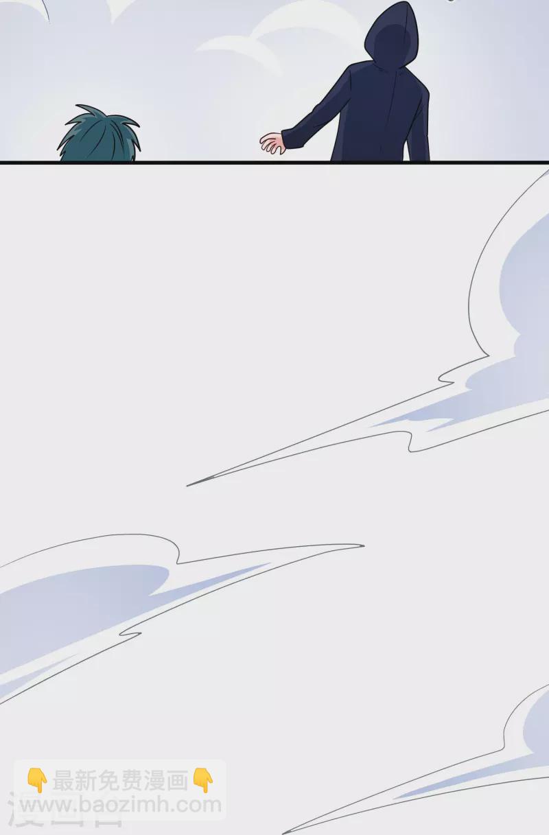 🍘无敌学霸系统 第240话 他好强！好讨厌的感觉啊！ 第5页