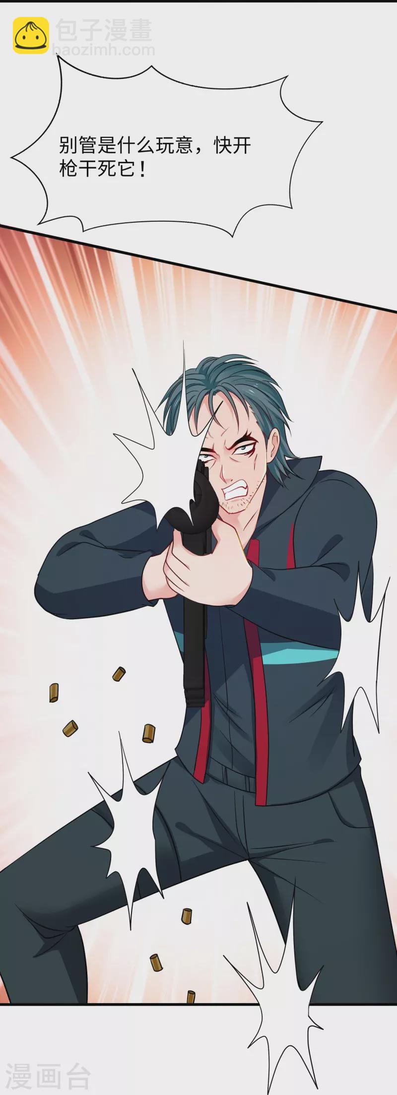 🍘无敌学霸系统 第240话 他好强！好讨厌的感觉啊！ 第7页