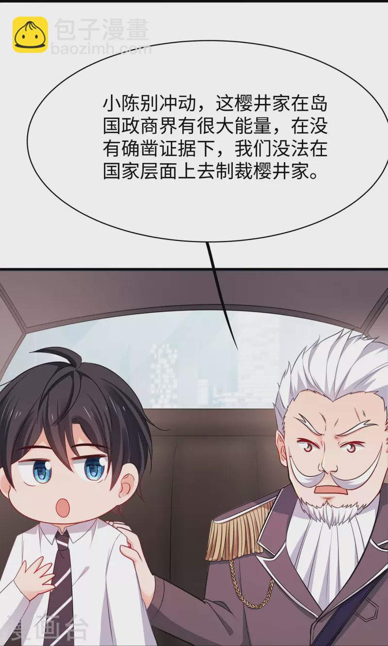 🍘无敌学霸系统 第242话 不信我的成就？给你开眼 第11页