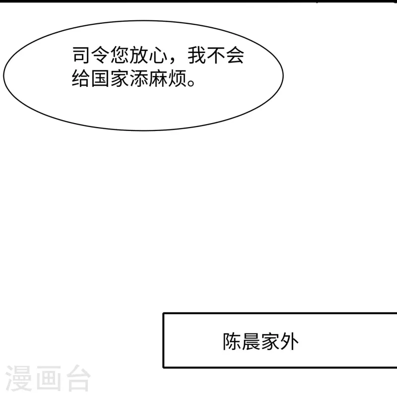 🍘无敌学霸系统 第242话 不信我的成就？给你开眼 第12页