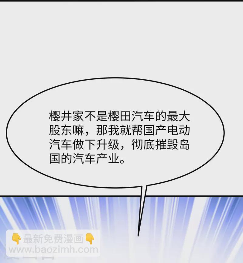 🍘无敌学霸系统 第242话 不信我的成就？给你开眼 第16页