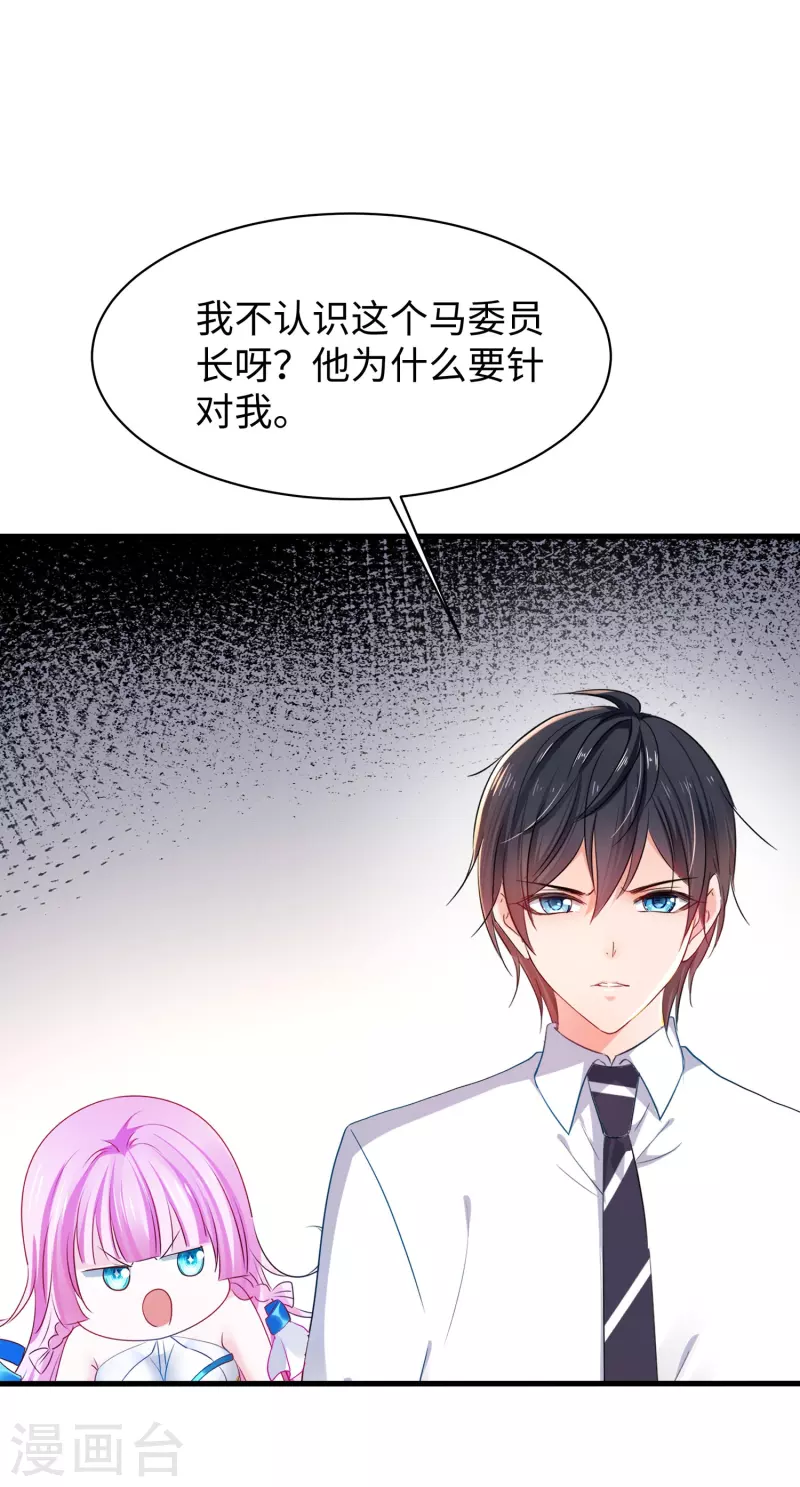 🍘无敌学霸系统 第242话 不信我的成就？给你开眼 第2页